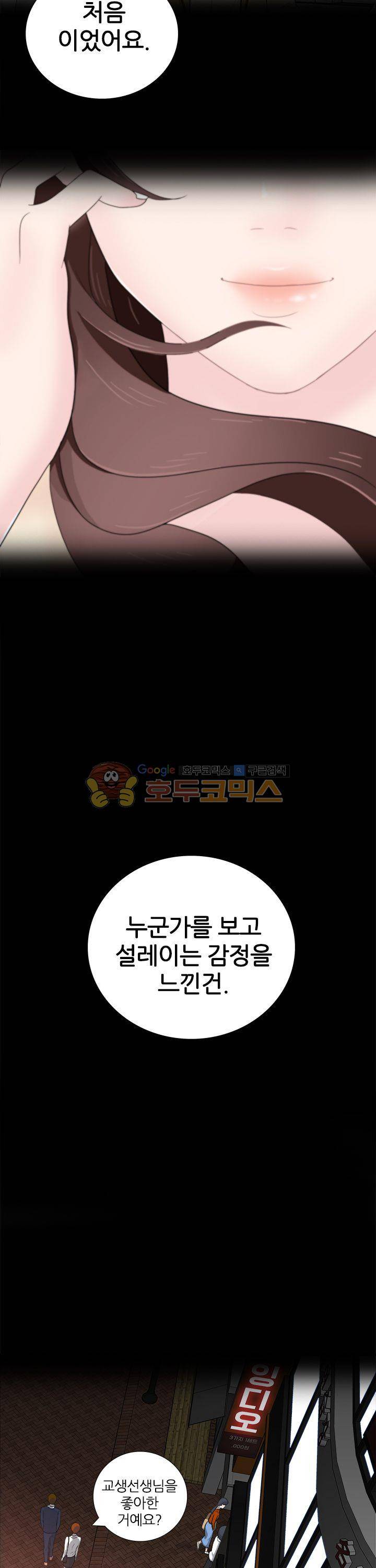 이쁜여자 4화 17