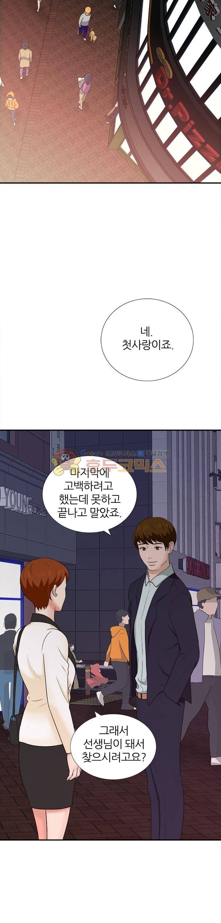 이쁜여자 4화 18