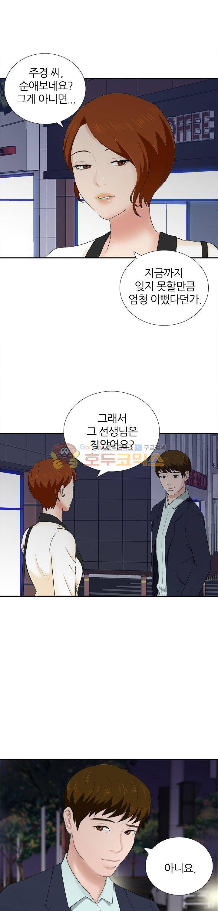 이쁜여자 4화 19