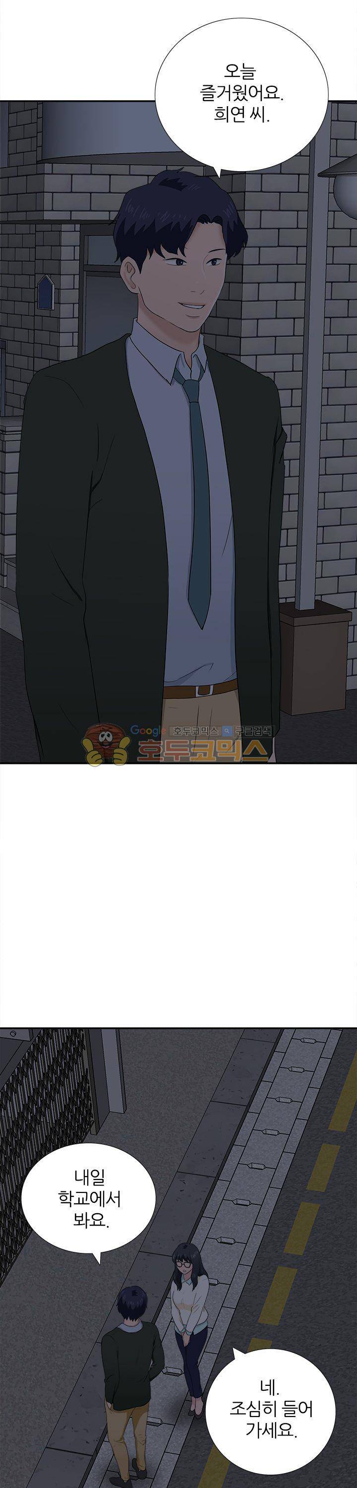 이쁜여자 4화 22