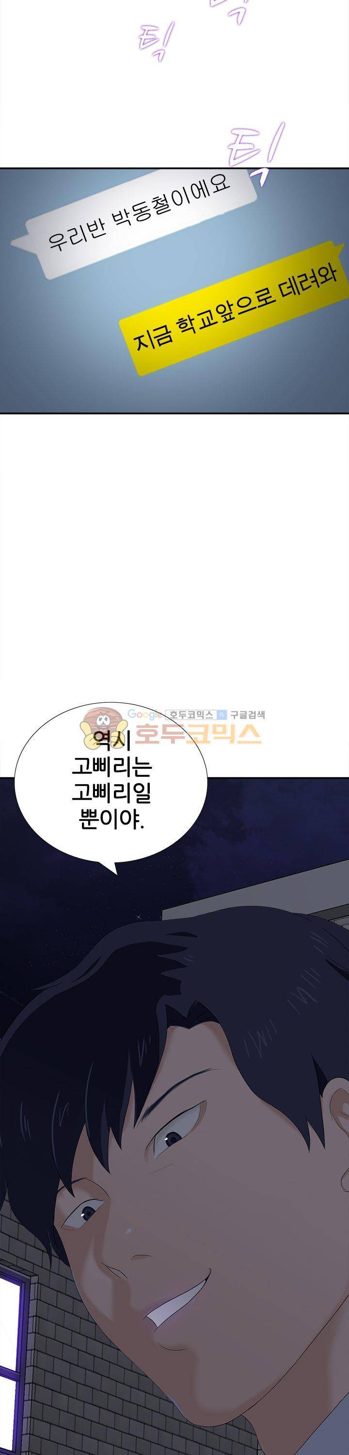 이쁜여자 4화 24