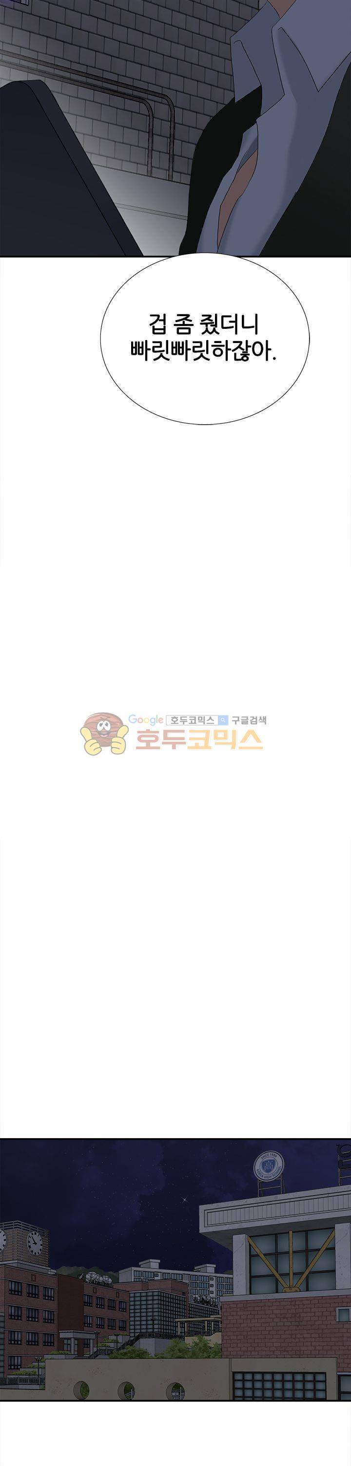 이쁜여자 4화 25