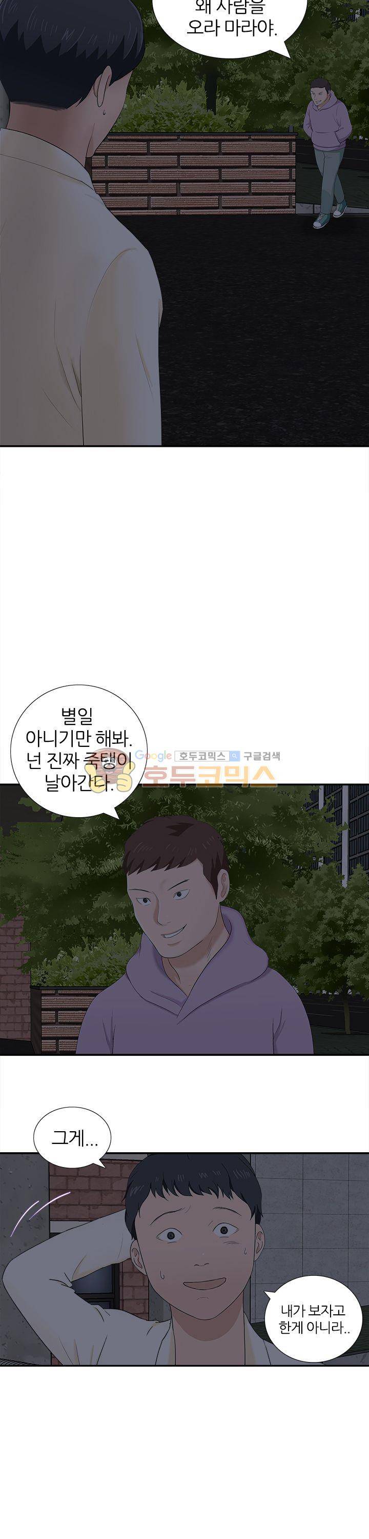 이쁜여자 4화 27