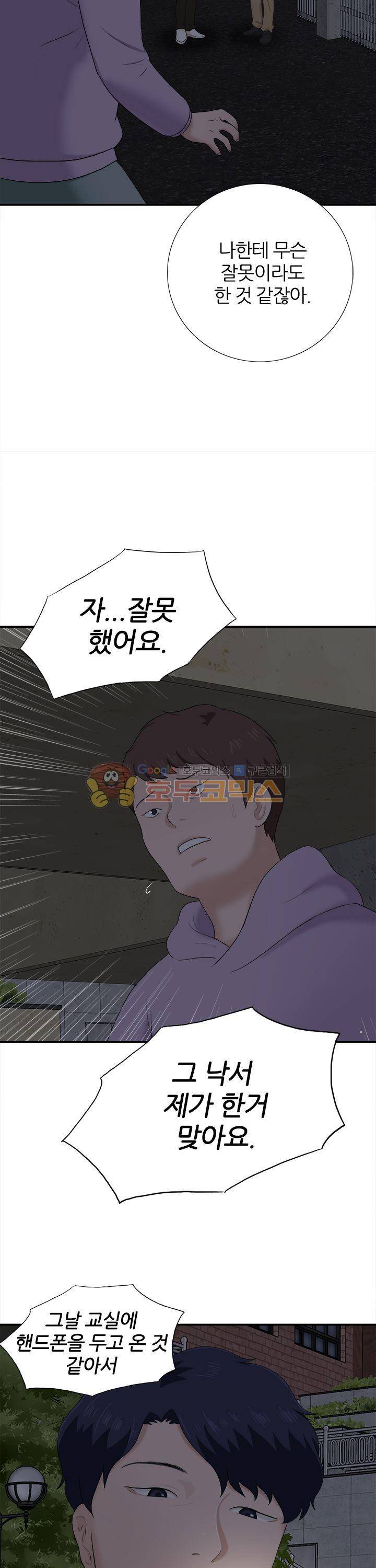 이쁜여자 4화 30