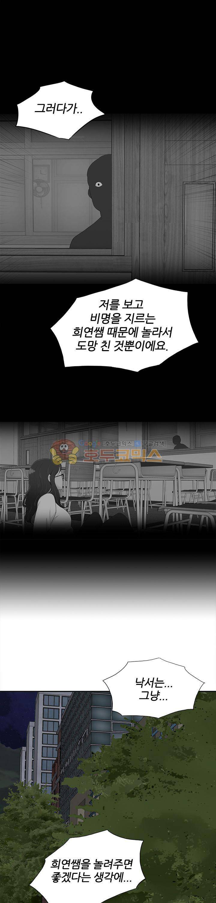 이쁜여자 4화 32