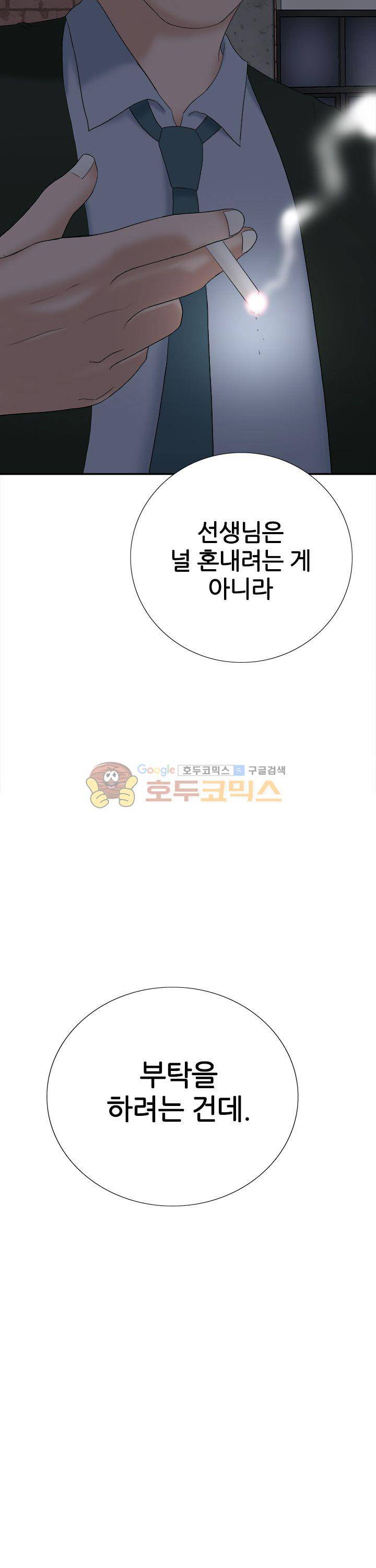 이쁜여자 4화 34