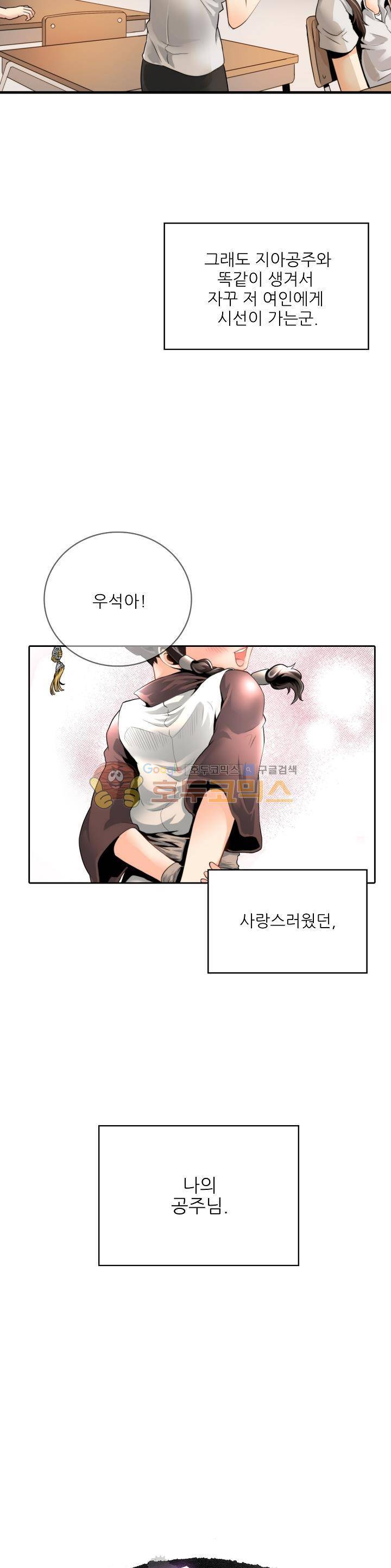 천하제일고수-학교에 가다 13화 2
