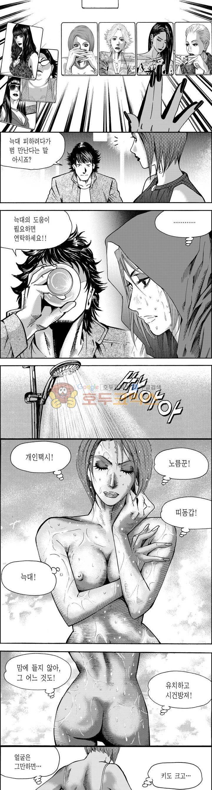 갬블파티 6화 2