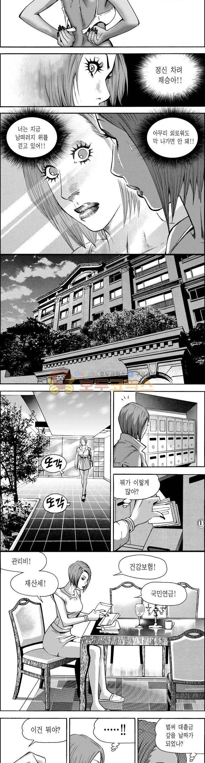 갬블파티 6화 3