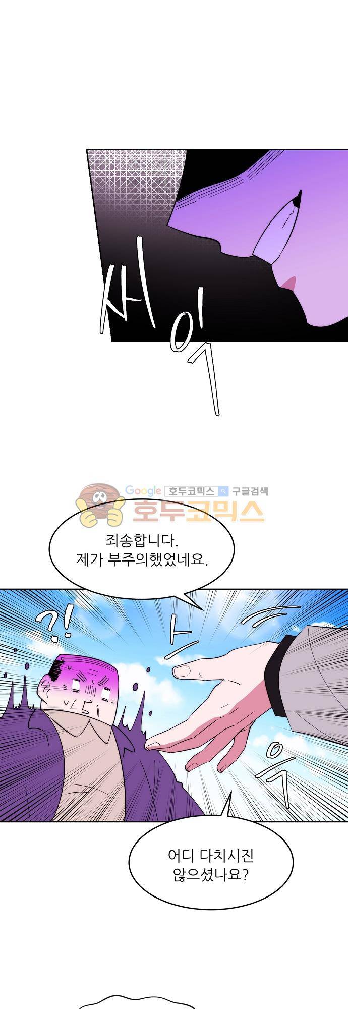 면사포를 쓰고픈 남자 110화 1