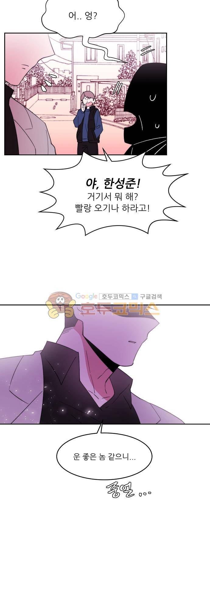 면사포를 쓰고픈 남자 110화 2
