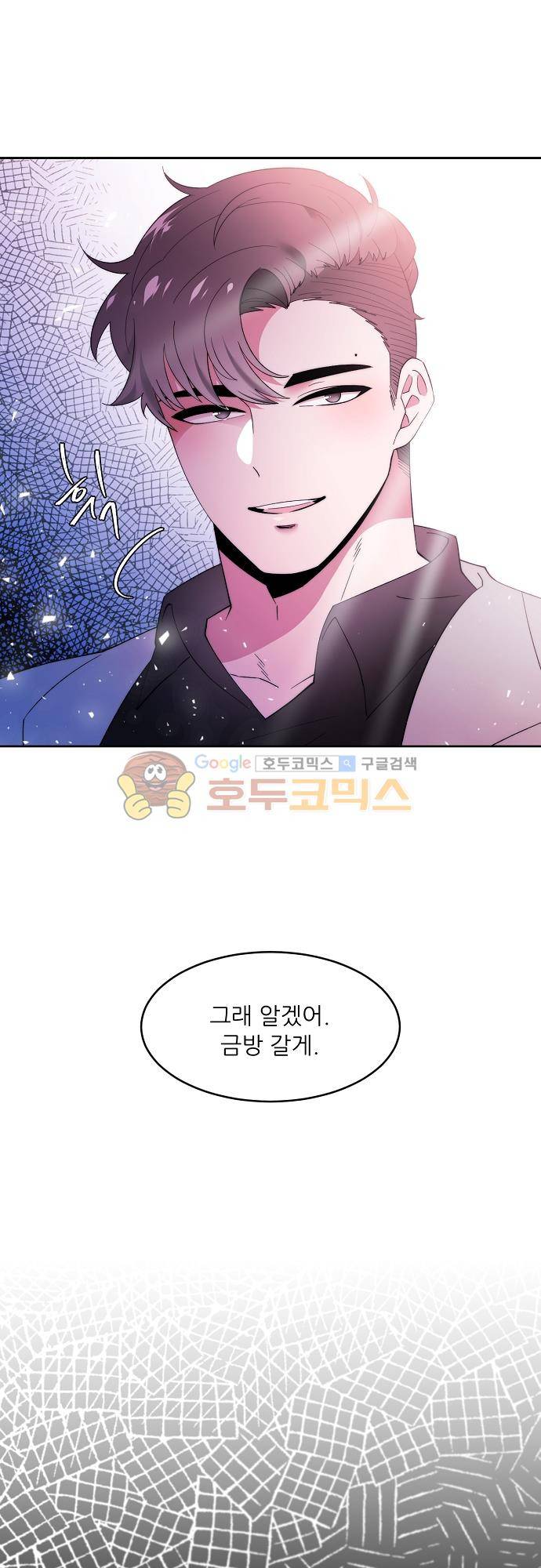 면사포를 쓰고픈 남자 110화 3
