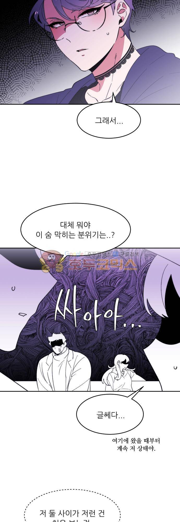 면사포를 쓰고픈 남자 110화 5