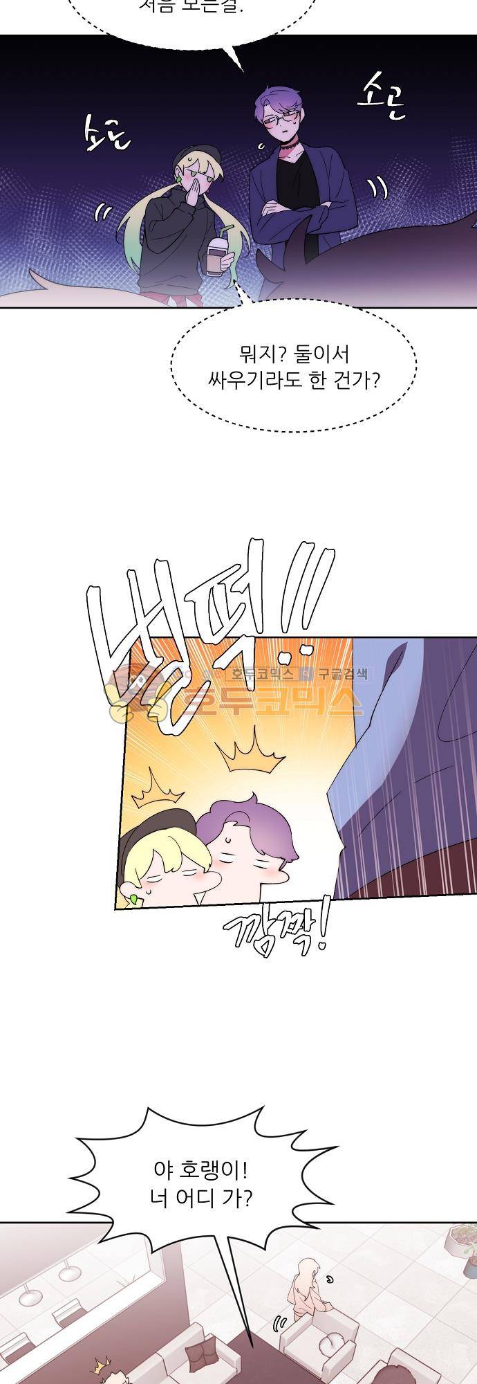 면사포를 쓰고픈 남자 110화 6