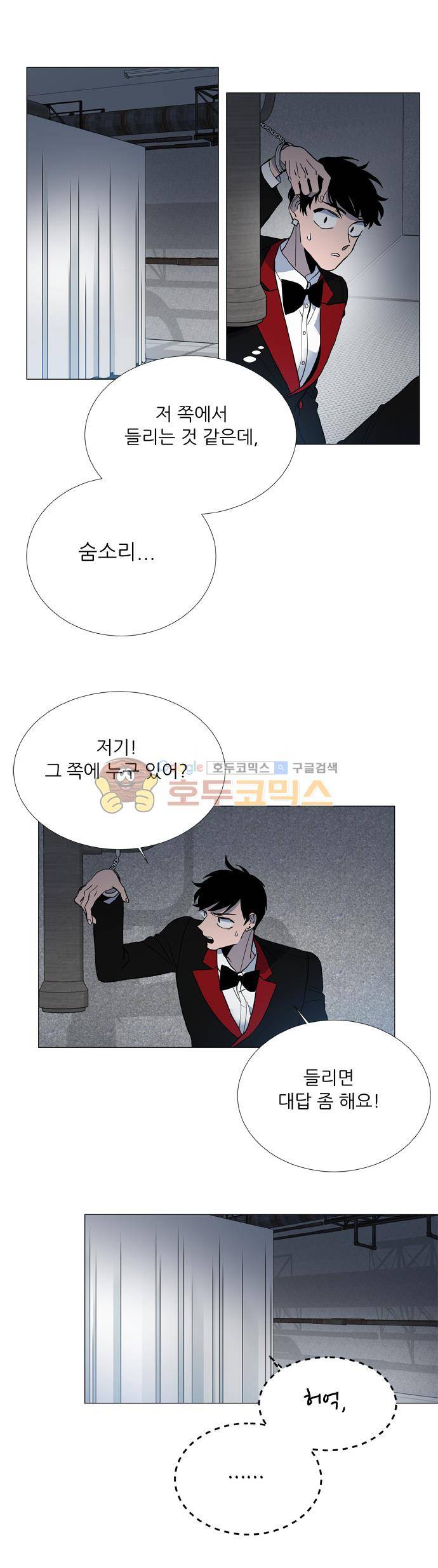 보스(BOSS) chapter 05 - 마피아 크루즈 (24) 3