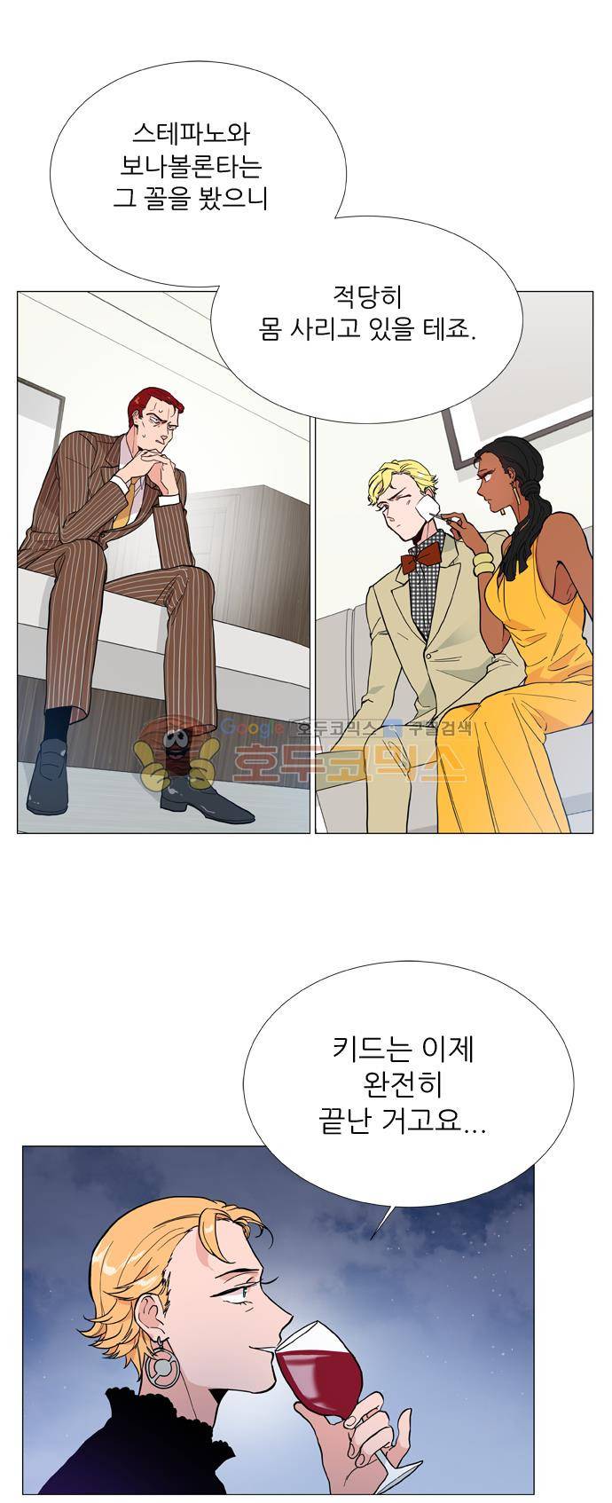 보스(BOSS) chapter 05 - 마피아 크루즈 (24) 7