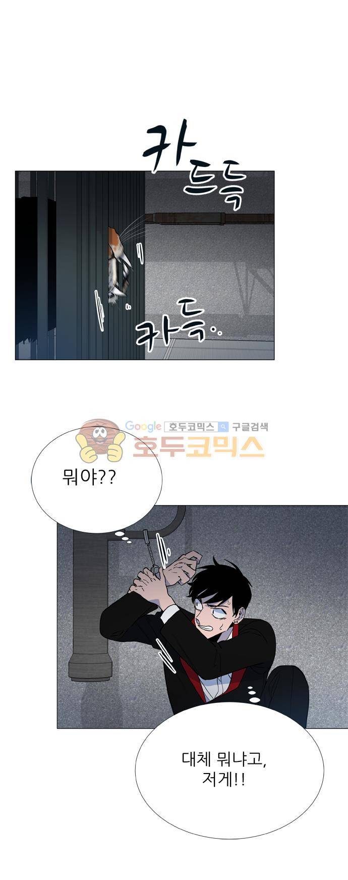 보스(BOSS) chapter 05 - 마피아 크루즈 (24) 12