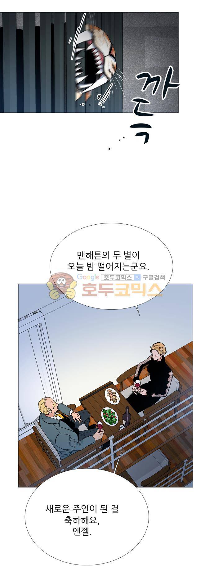 보스(BOSS) chapter 05 - 마피아 크루즈 (24) 13