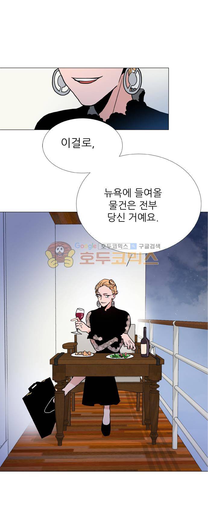 보스(BOSS) chapter 05 - 마피아 크루즈 (24) 14