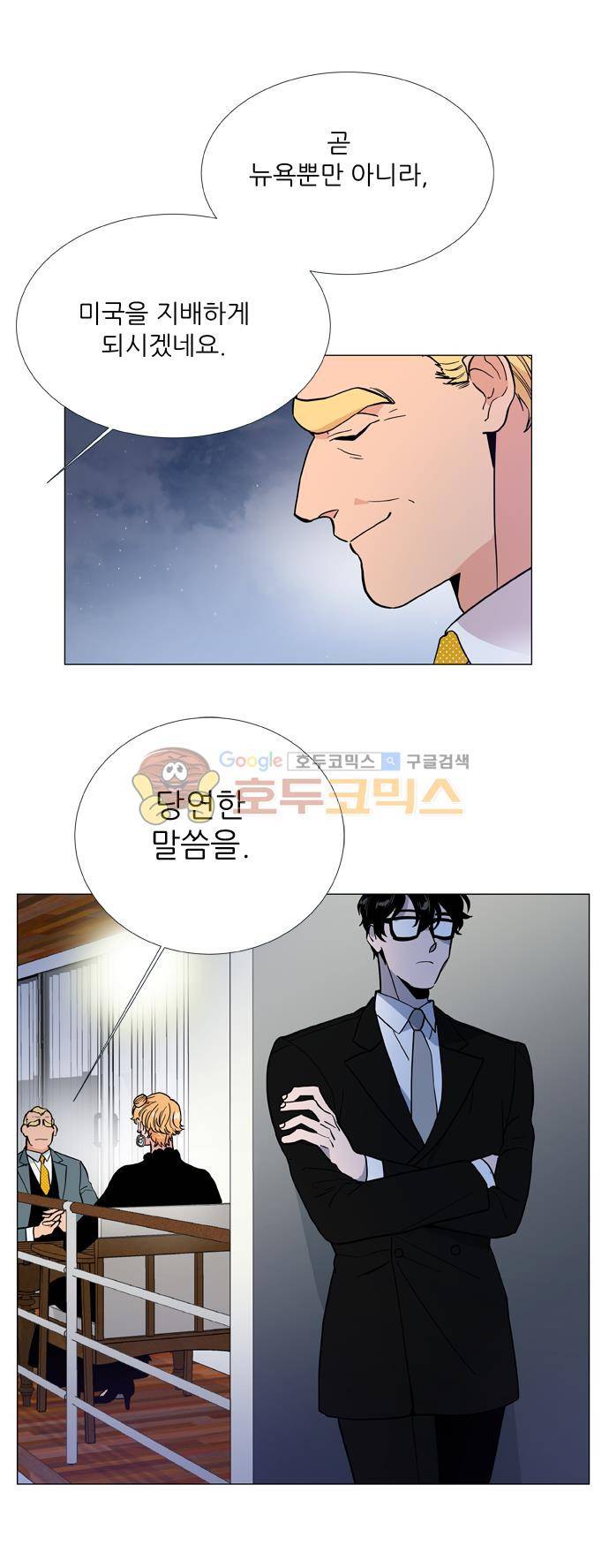 보스(BOSS) chapter 05 - 마피아 크루즈 (24) 15