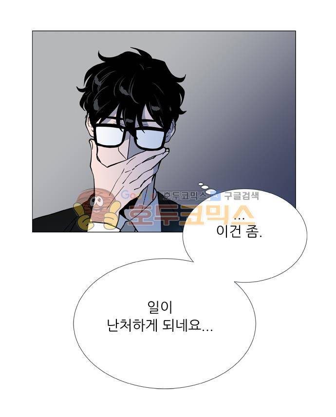 보스(BOSS) chapter 05 - 마피아 크루즈 (24) 16