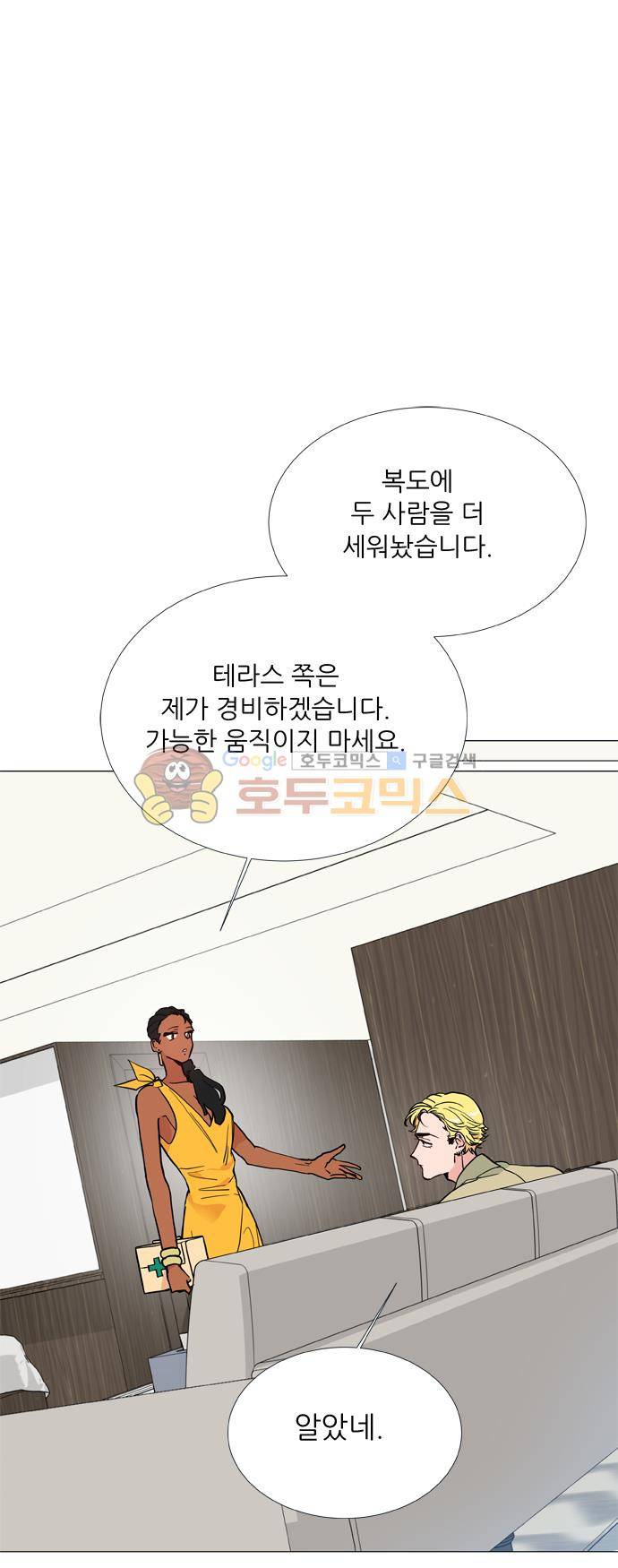 보스(BOSS) chapter 05 - 마피아 크루즈 (24) 17