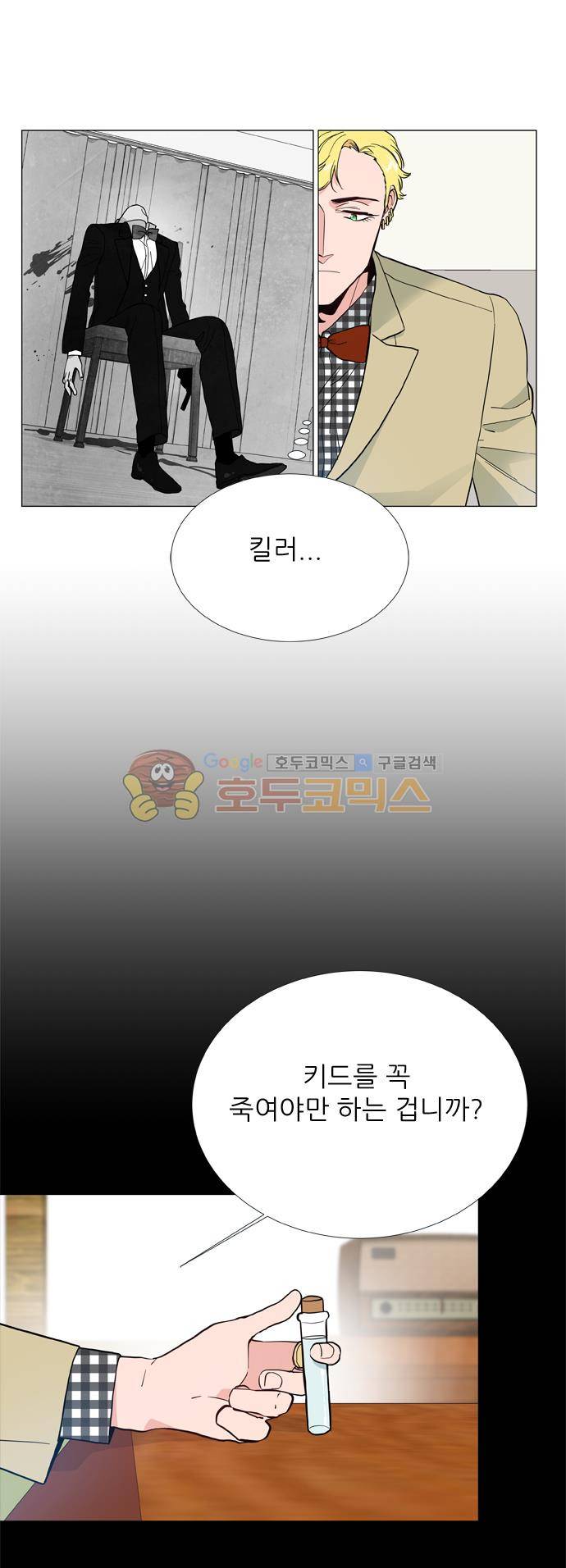 보스(BOSS) chapter 05 - 마피아 크루즈 (24) 18