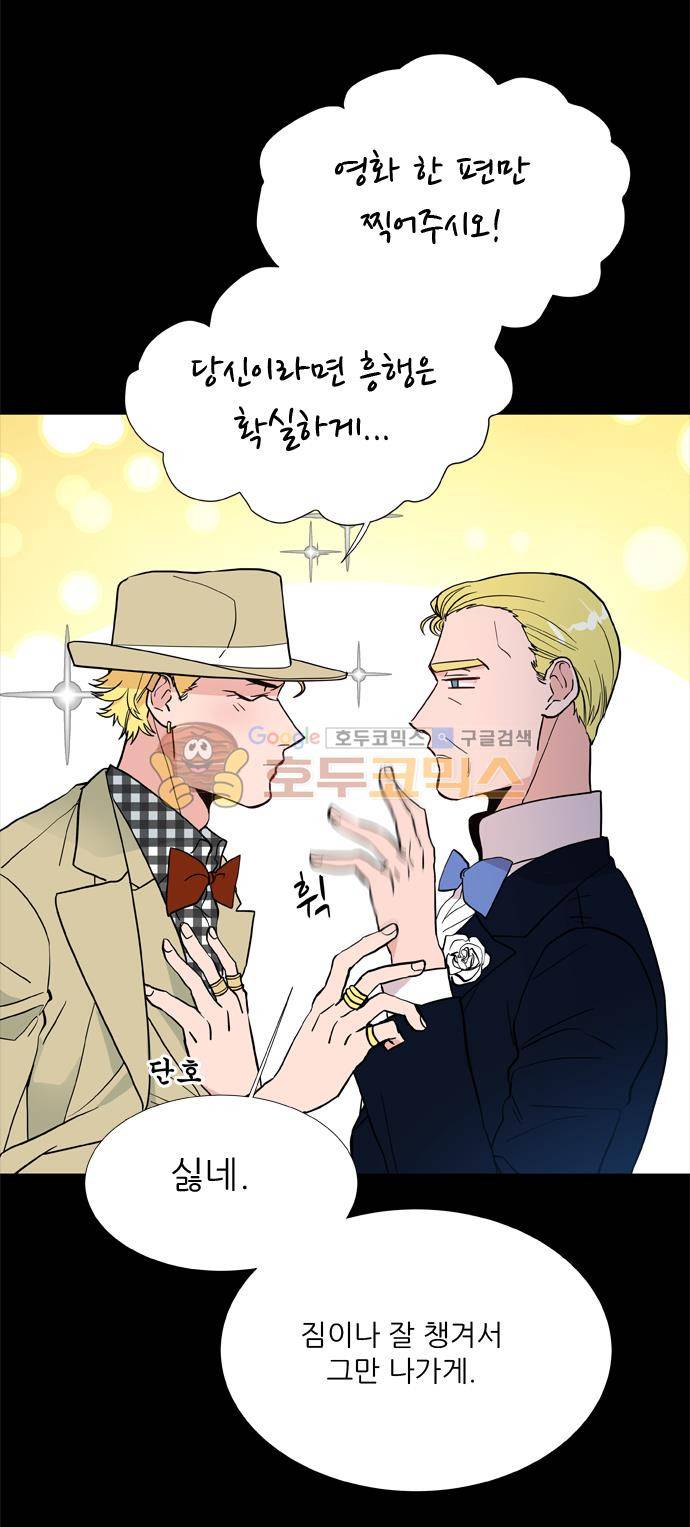 보스(BOSS) chapter 05 - 마피아 크루즈 (24) 25