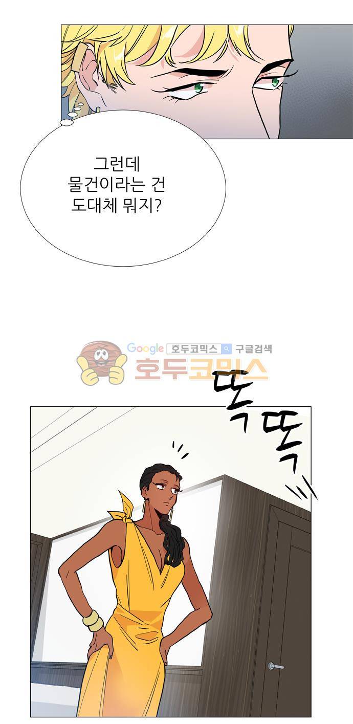 보스(BOSS) chapter 05 - 마피아 크루즈 (24) 27