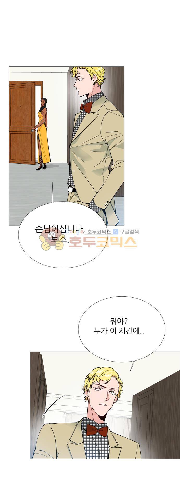 보스(BOSS) chapter 05 - 마피아 크루즈 (24) 28