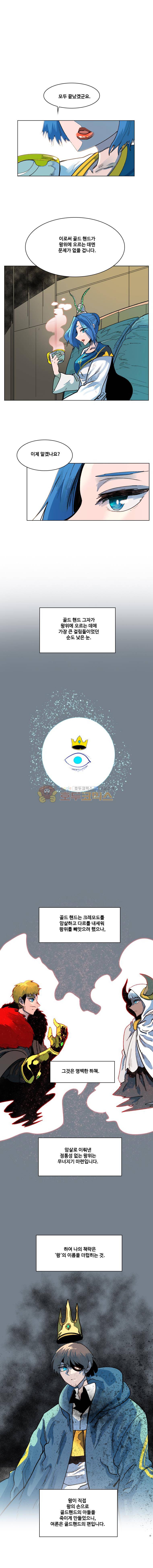 후크 57화 - 반역과혁명 1