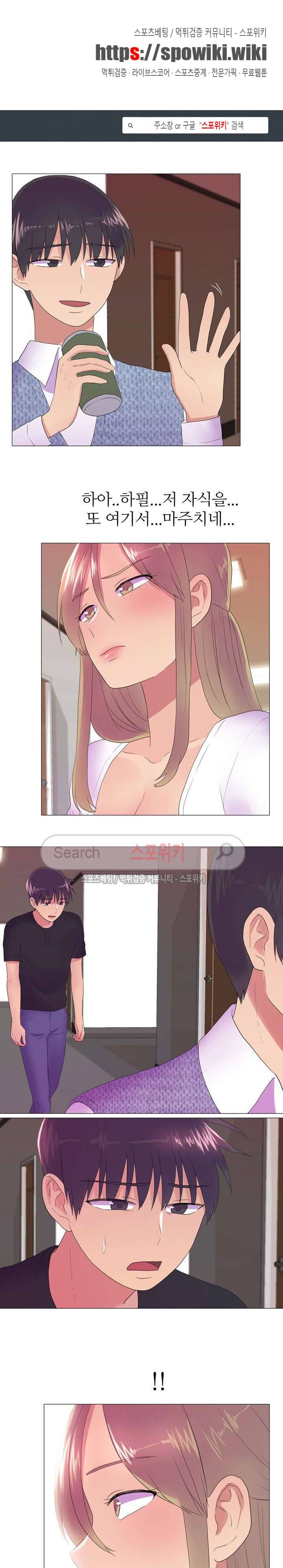 리얼 버라이어티 23화 1