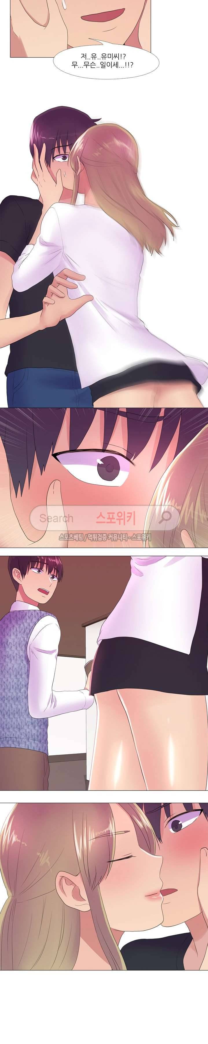 리얼 버라이어티 23화 3