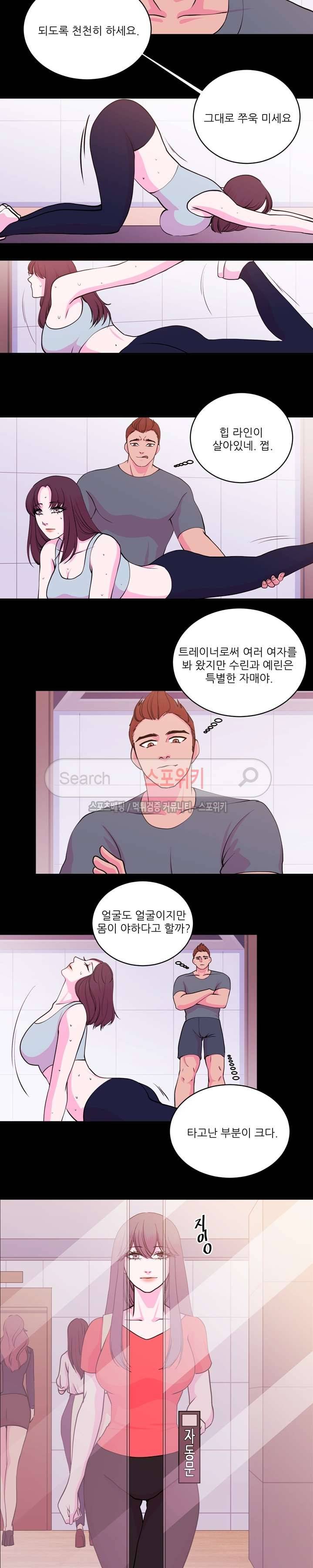자연미인 10화 2