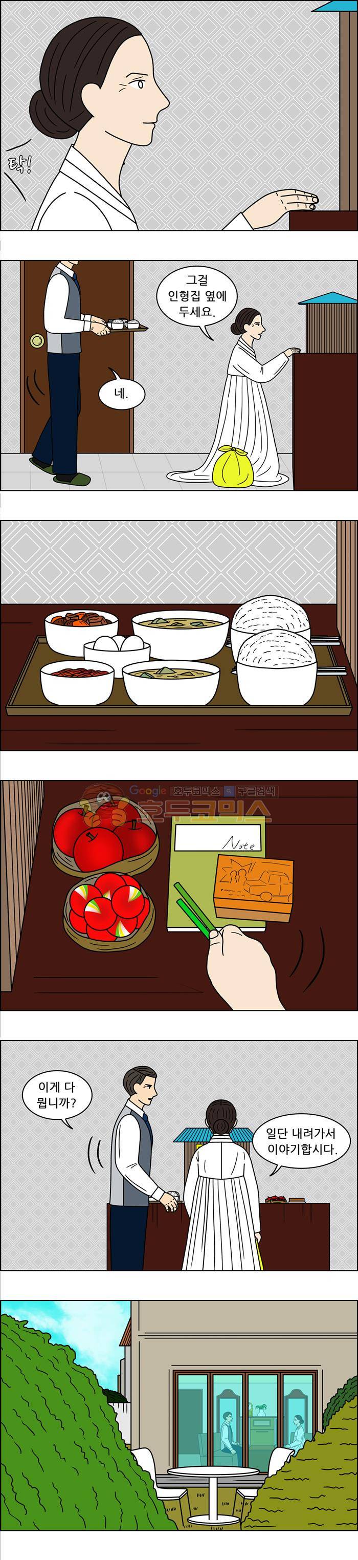 쌍갑포차 102화 - 옥춘 (11) 3