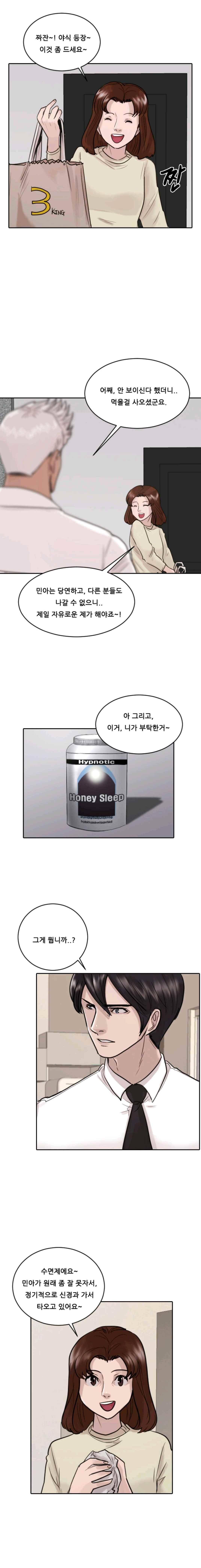 가드 42화 1