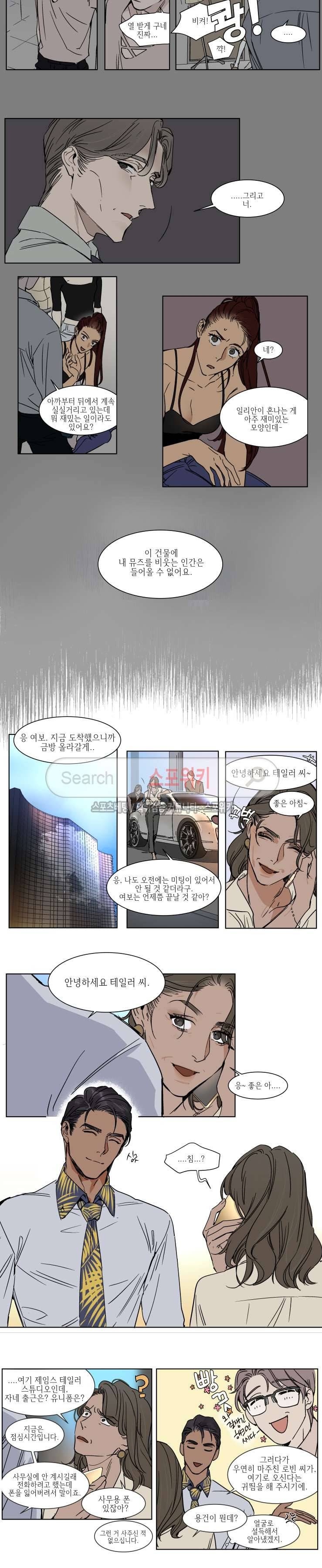 프라이빗 스캔들 20화 2