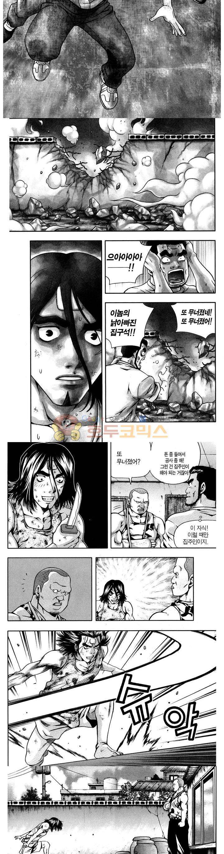 서울협객전 8화 2