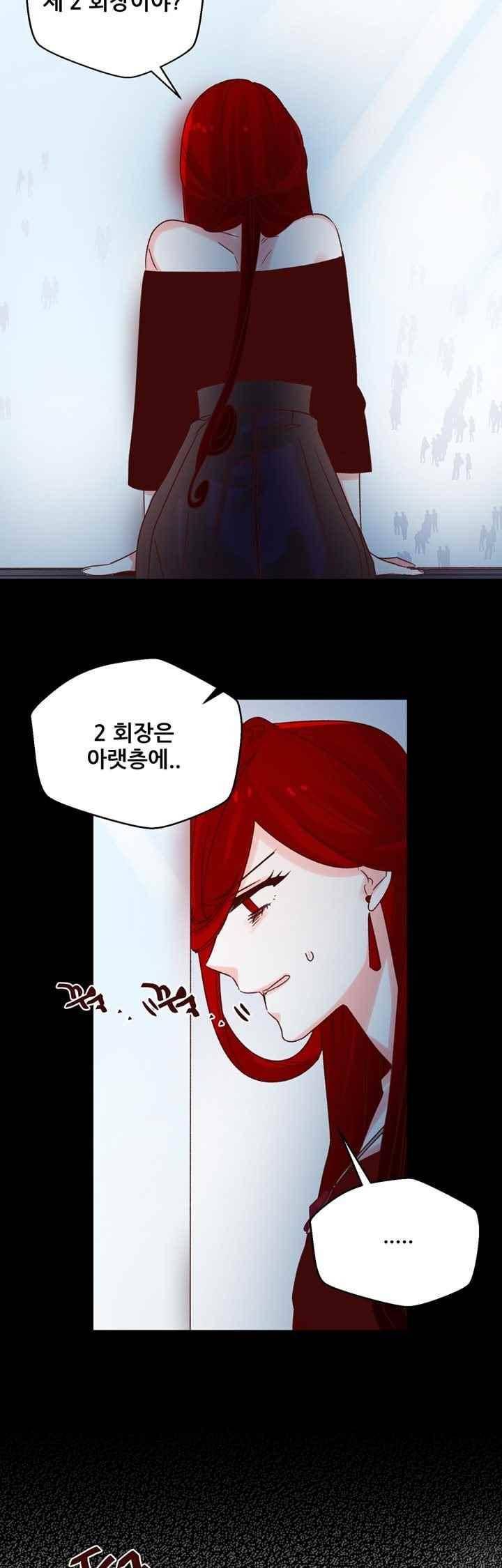 레드 허니 26화 5