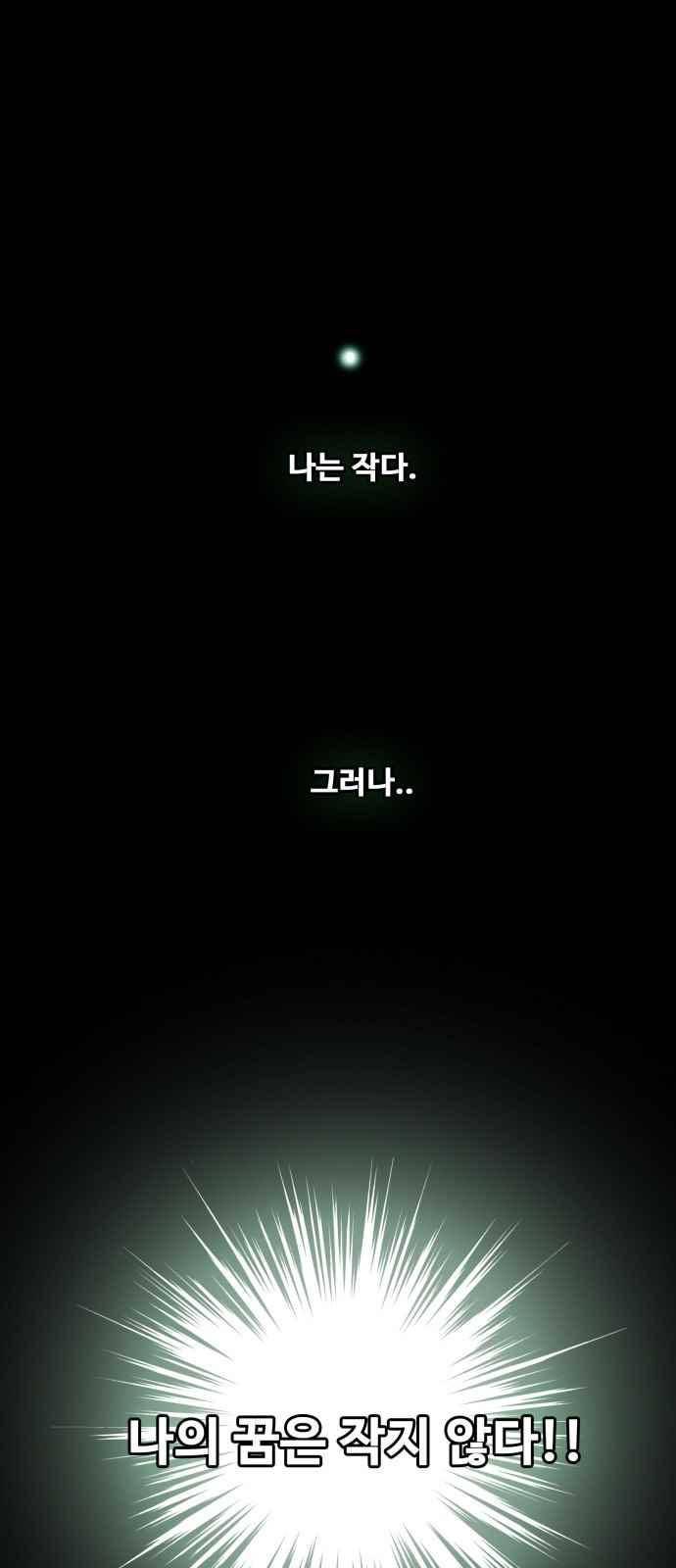 트롤트랩 52화 1