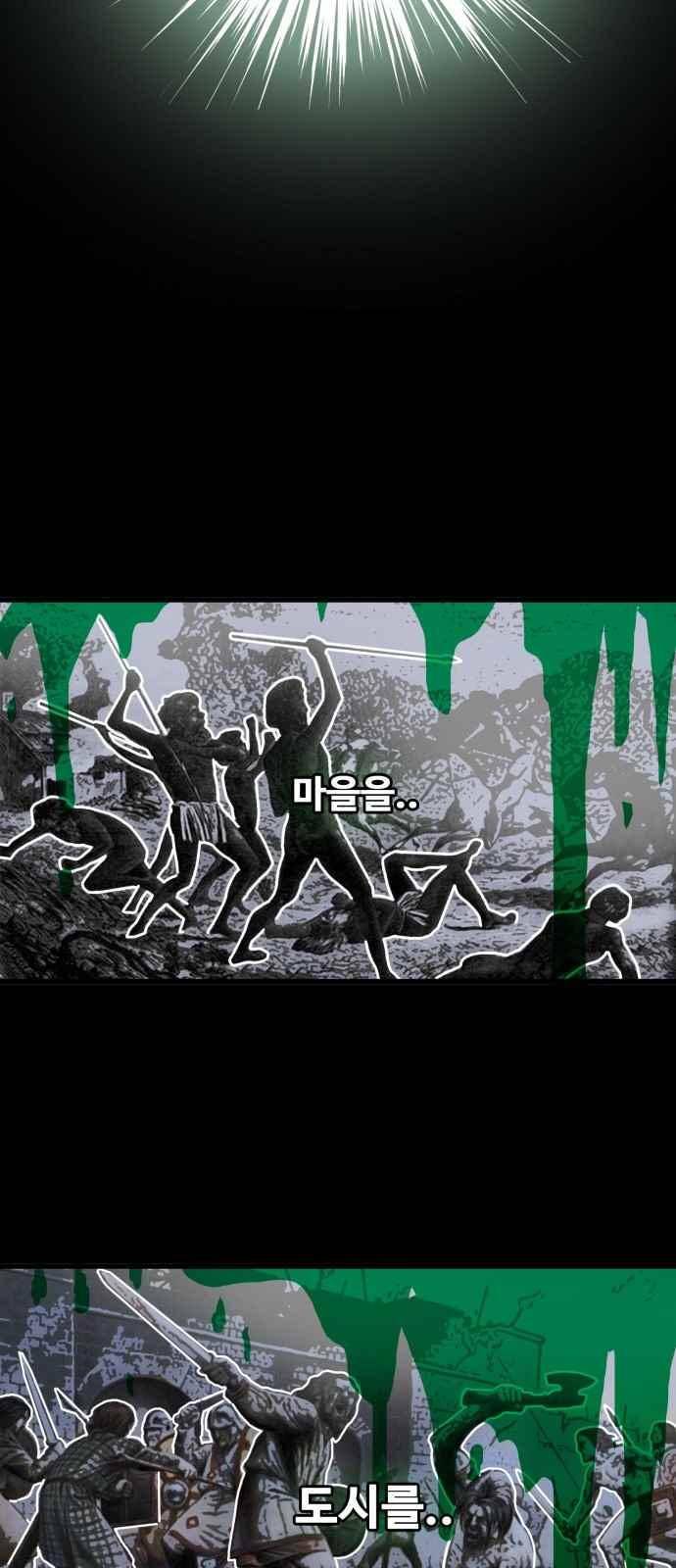 트롤트랩 52화 2