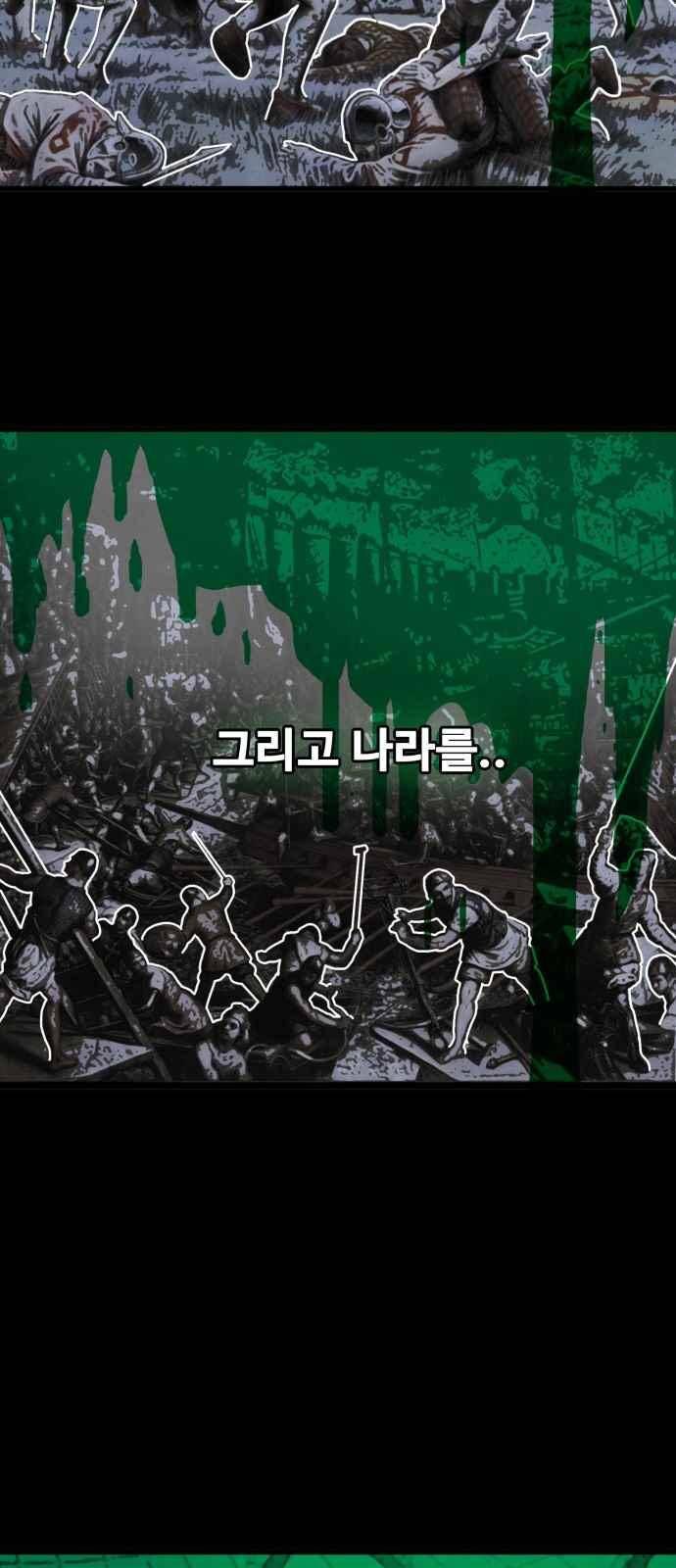 트롤트랩 52화 3