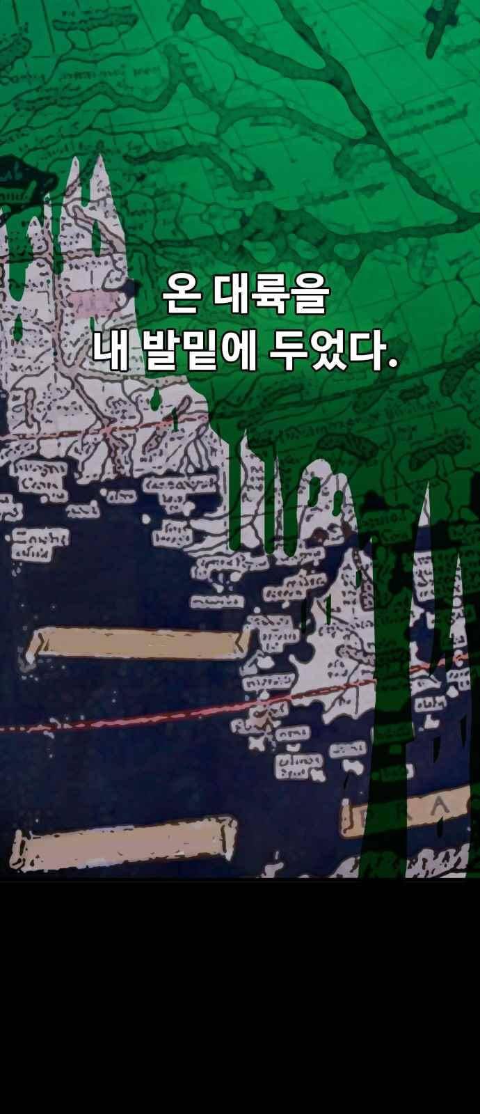 트롤트랩 52화 4