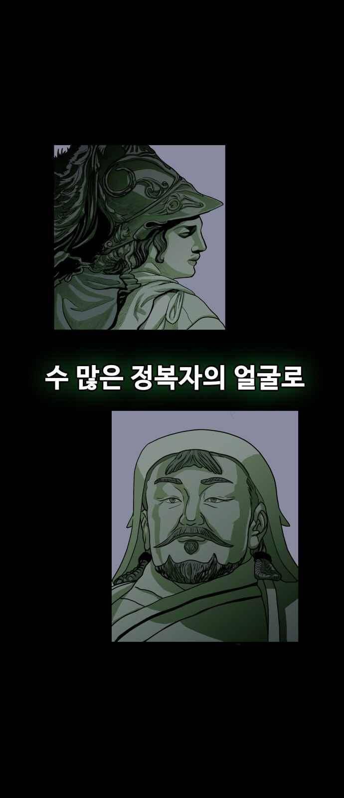 트롤트랩 52화 5