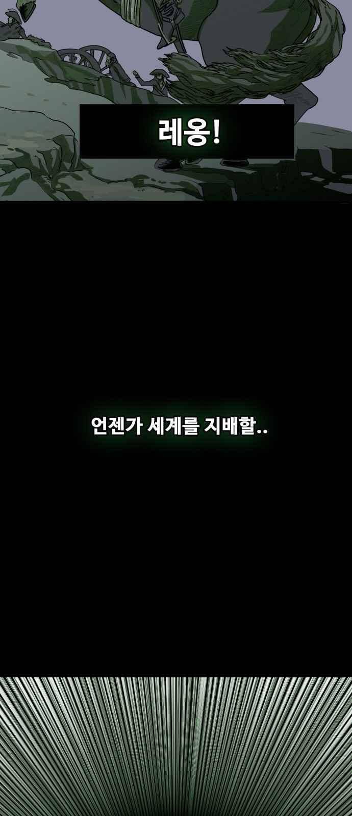트롤트랩 52화 7