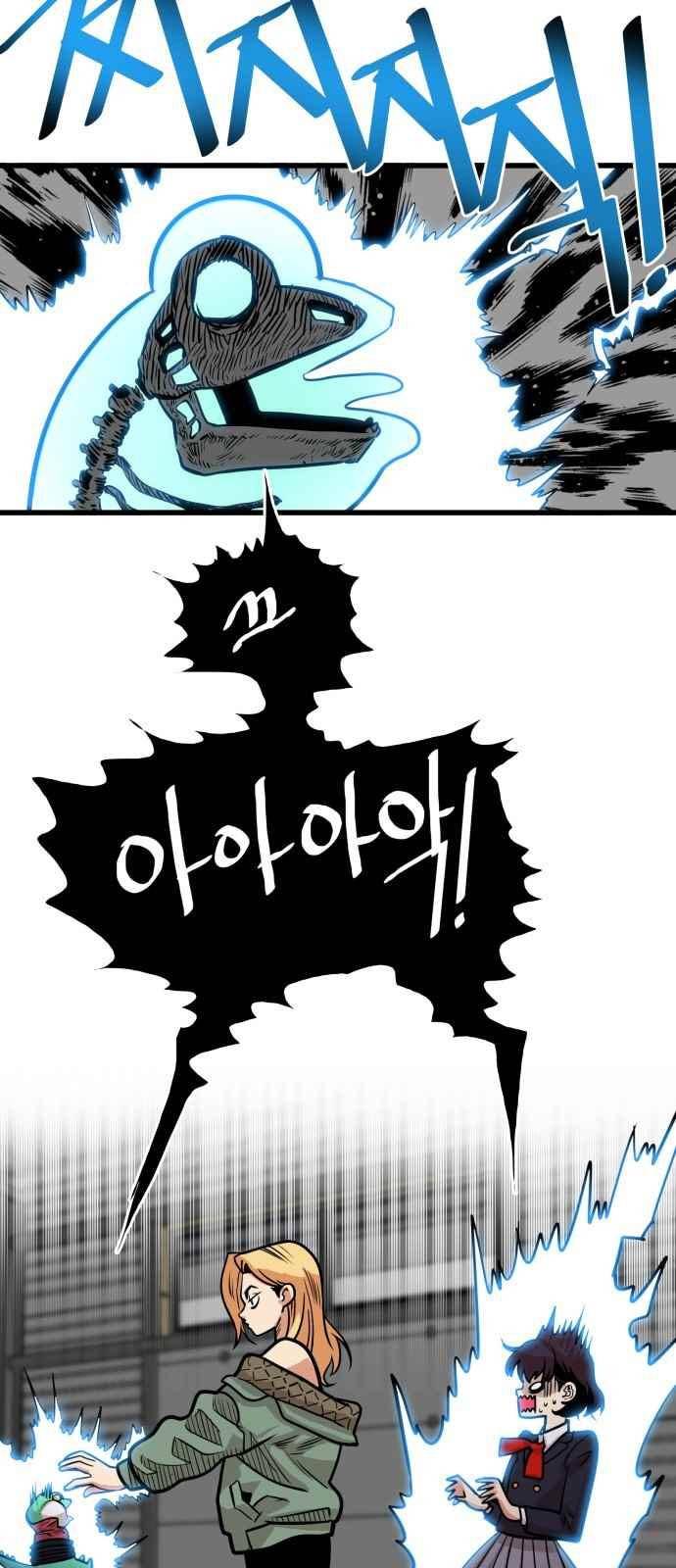 트롤트랩 52화 13