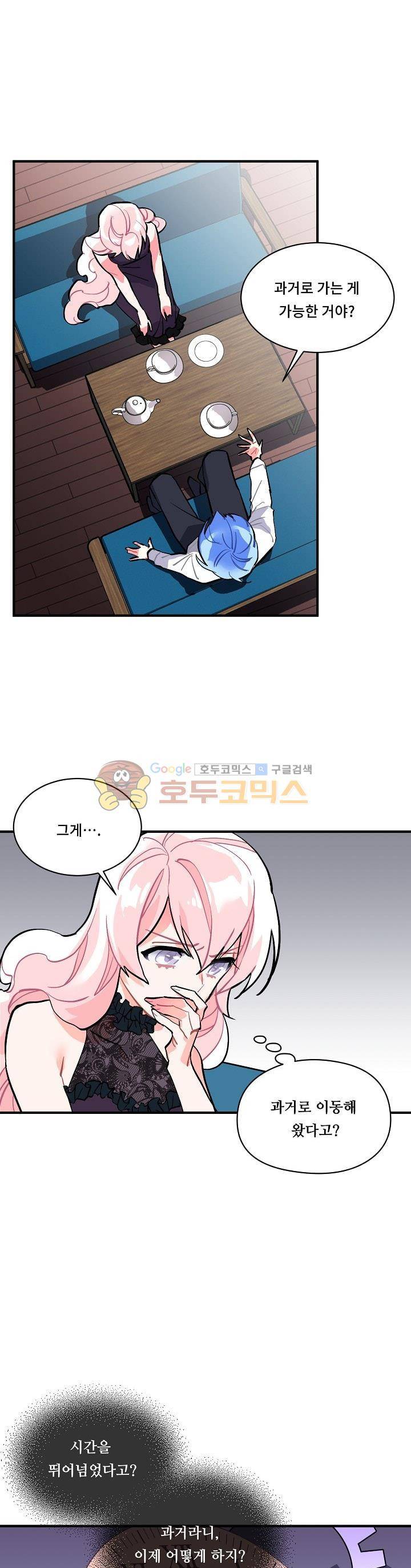 시카 울프 64화 1