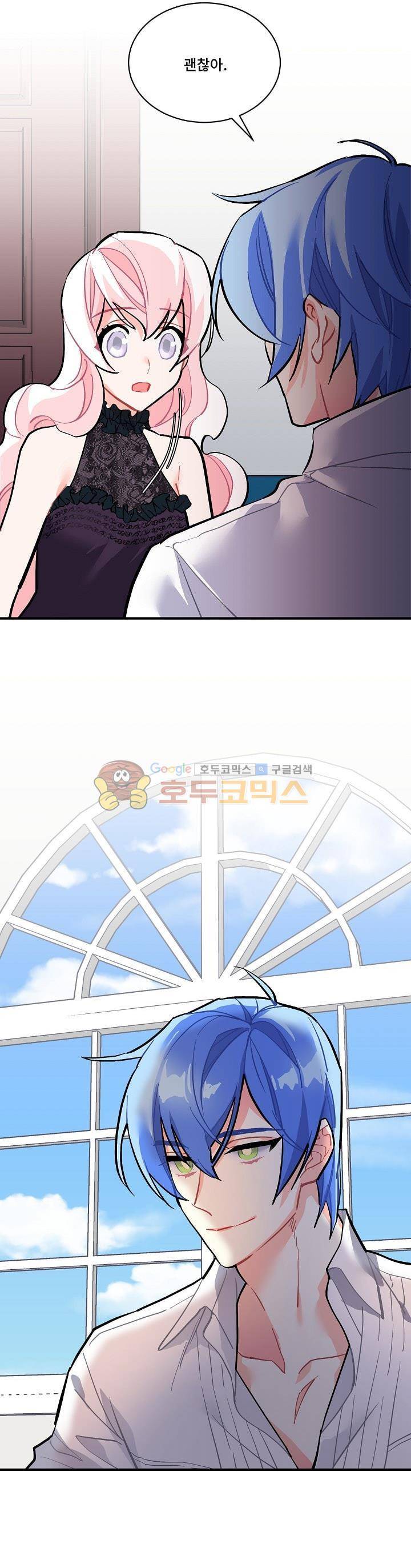 시카 울프 64화 3