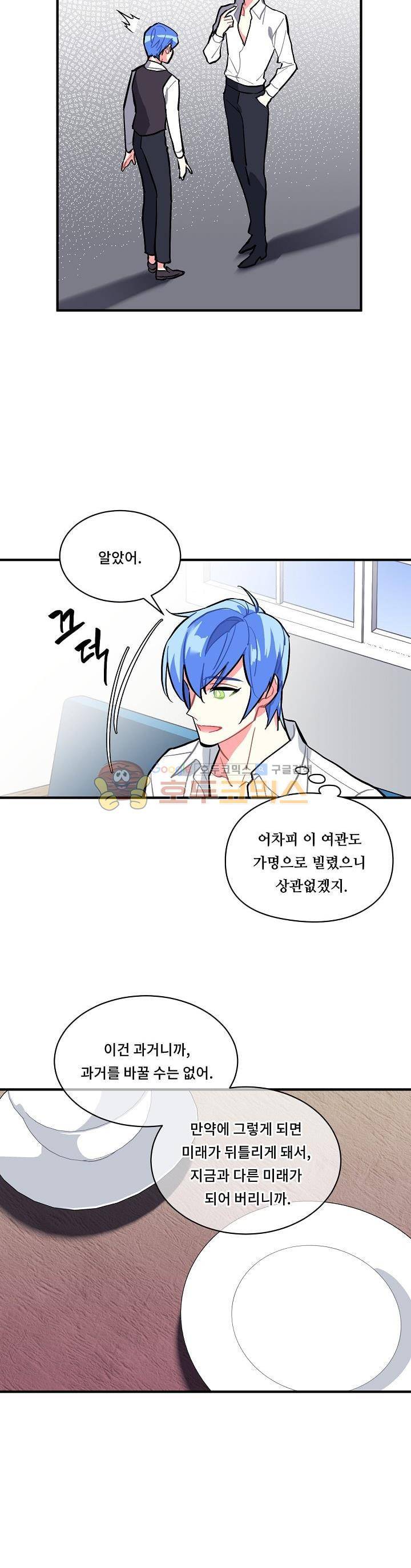 시카 울프 64화 6