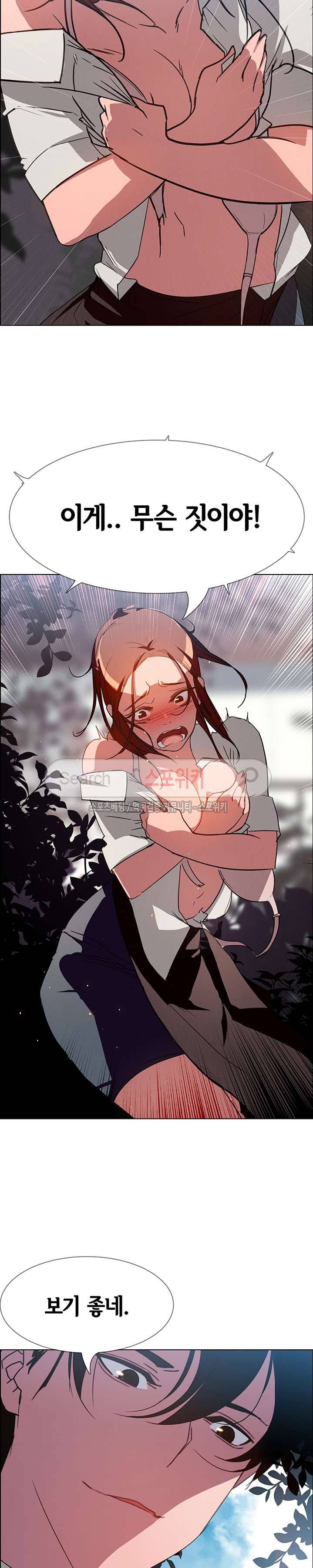 레인커튼 6화 2